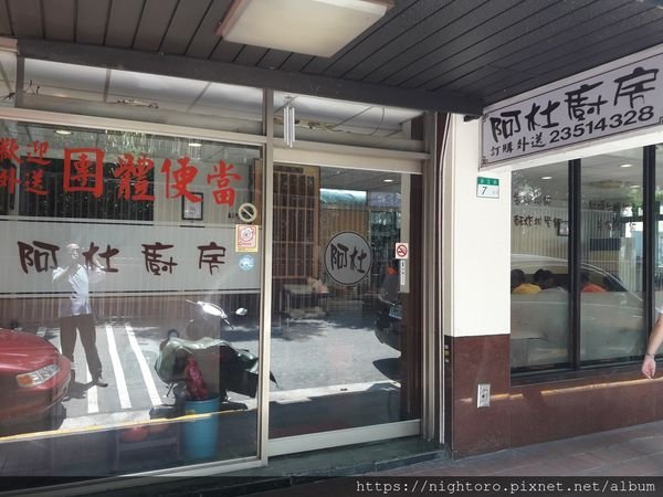 台北中正區 - 阿杜廚房 @捷運善導寺站 立法院 附近