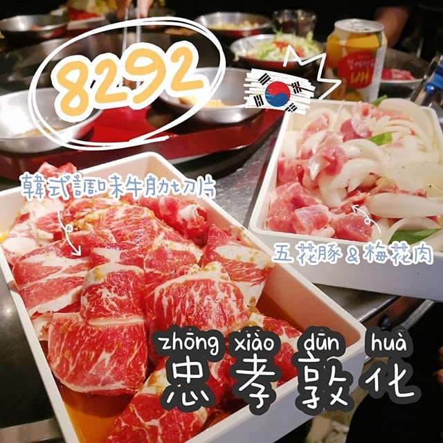 捷運忠孝敦化站-8292烤肉