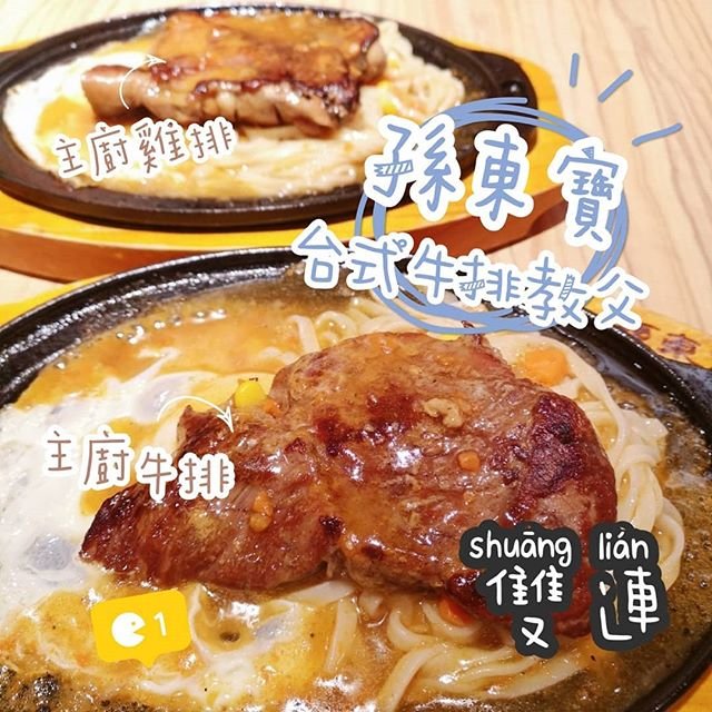 捷運雙連站-孫東寶