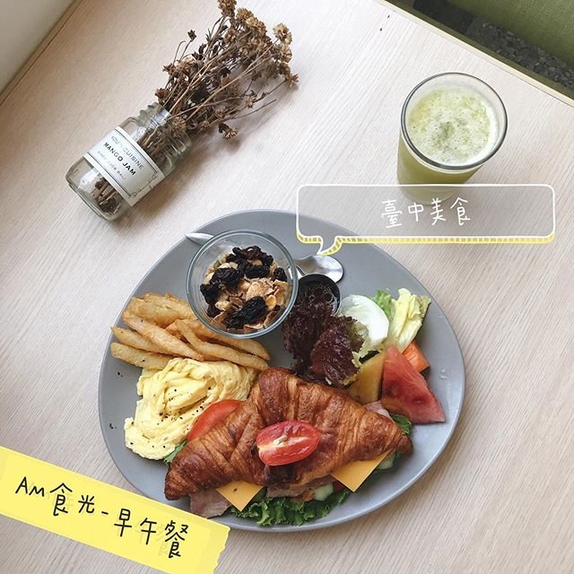 *🍄AM食光。台中美食-早午餐
