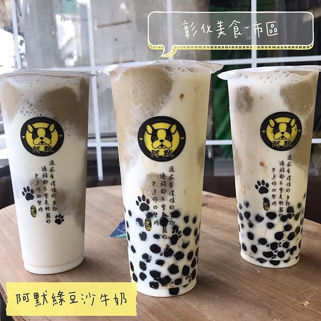*🍄阿默綠豆沙牛奶🔸彰化美食-市區🔸
