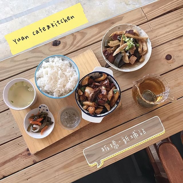 *🍄Yuan cafe&kitchen 板橋美食-新埔站 