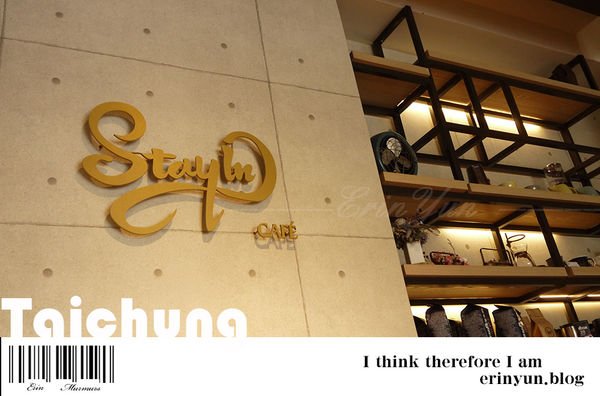 【Food】~||台中▪Stay in cafe||~社區公園旁的寵物友善人文咖啡店