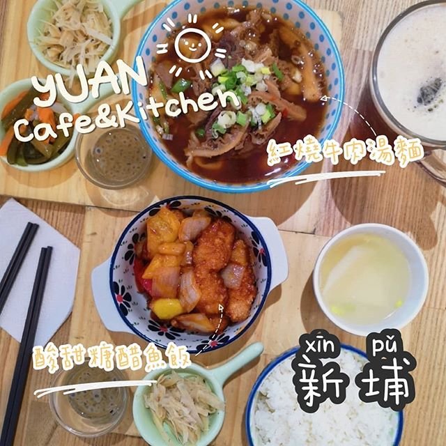 捷運新埔站-YUAN/cafe&kitchen