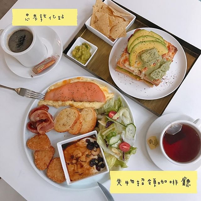 *🍄Lost and Found it Cafe/Lounge 失物招領咖啡［臺北美食-忠孝敦化站］