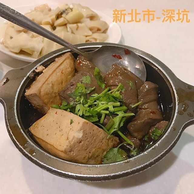 **🍄深坑大樹下豆腐三吃［新北美食-深坑］