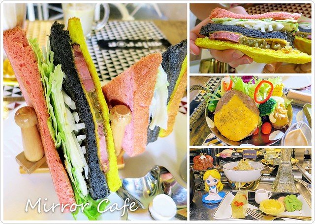 【台中早午餐】Mirror Cafe競子咖啡，彩色手工三明治營養滿分，還有夢幻的愛麗絲仙境場景!(近台中草悟道)