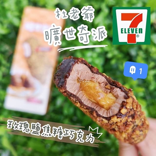 超商美食-7-ELEVEN【雪花牛壽喜燒丼】