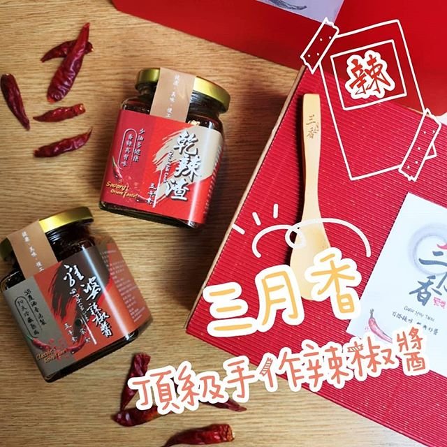 網路美食-三月香 幸福小廚房