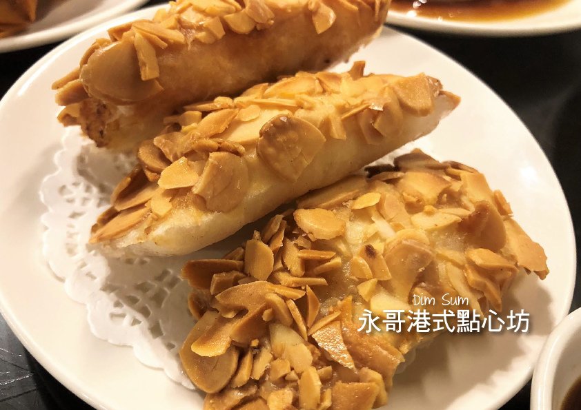 ∥台北食記∥街頭巷尾都推薦，在地人口袋名單平價有感，永哥港點好評不斷！