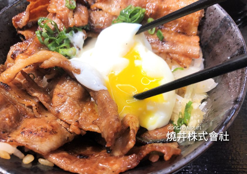 ∥嘉義食記∥肉食主義的天堂，燒丼株式會社給你滿滿一大碗，完全滿足視覺饗宴！