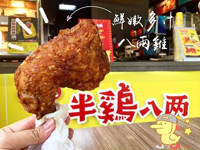 半雞八兩﻿