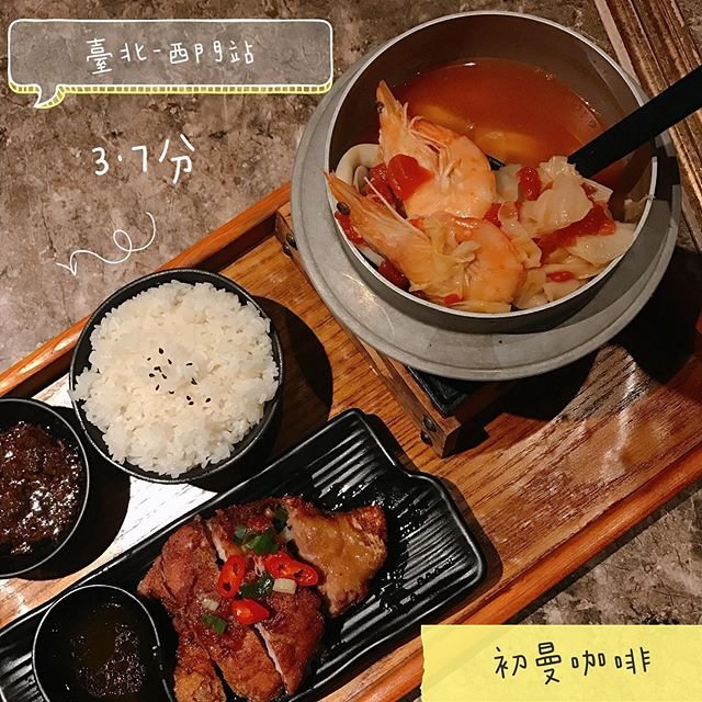 *🍄初曼咖啡 臺北美食-西門站 