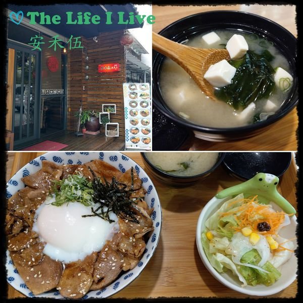 {食記}{嘉義}安禾伍食事処（焼肉丼專賣）~巷弄中的美味丼飯