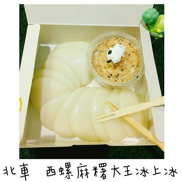 最近很夯的一片一片的麻糬😍