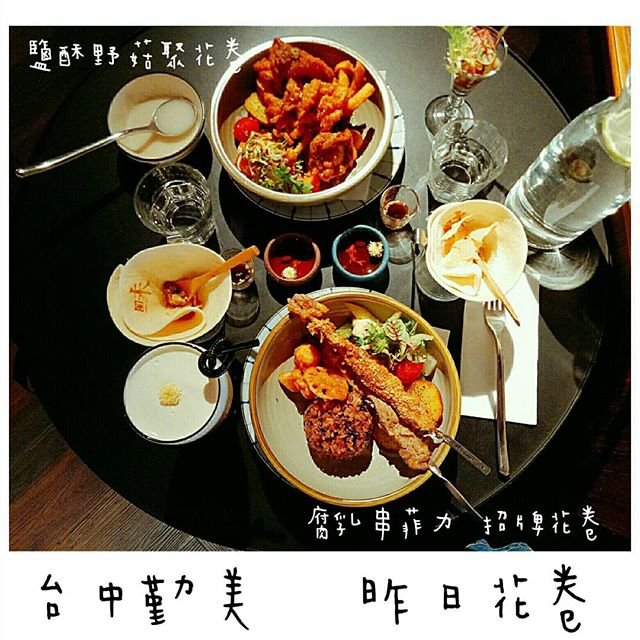 台中勤美附近巨有名的特色餐廳