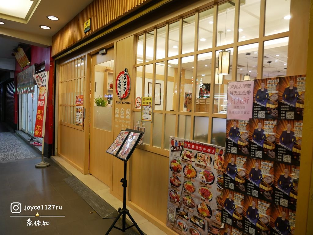 【新北。中和】喜華日本料理 份量多到吃不完