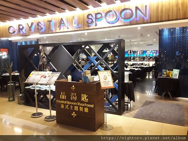 台北車站 - 晶湯匙泰式主題餐廳 @京站時尚廣場 Q Square  4 F
