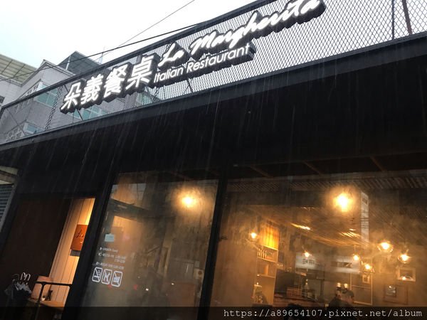 《食記》朵義餐桌 La Margherita *新竹市東區*青草湖美食*新竹市義式餐廳*義大利麵*工業風餐廳*套餐*