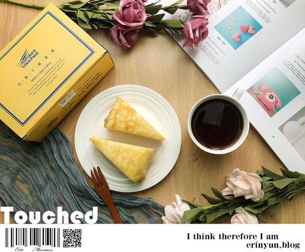 【新竹甜點】冰淇淋口感的層層堆疊綿密滑順 塔吉特千層蛋糕 竹科門市