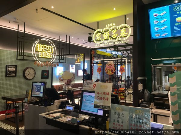 《食記》泰昌餅家*板橋車站的蛋撻*港式蛋塔*奶茶蛋塔*西多士*港式下午茶*