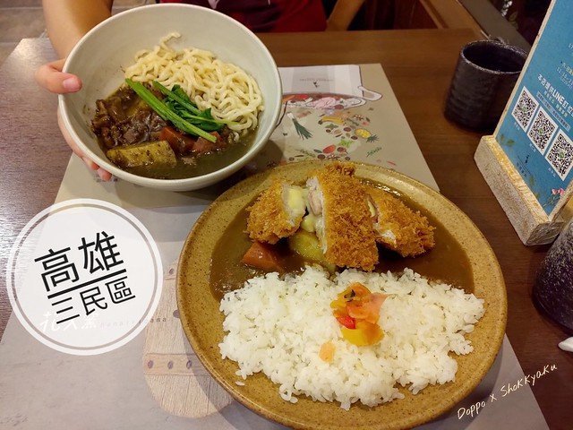 【高雄，咖哩】咖哩事典 Curry Dictionary Cingnian - 六種不同口味的咖哩可以選，歐風風格建築的咖哩專賣店