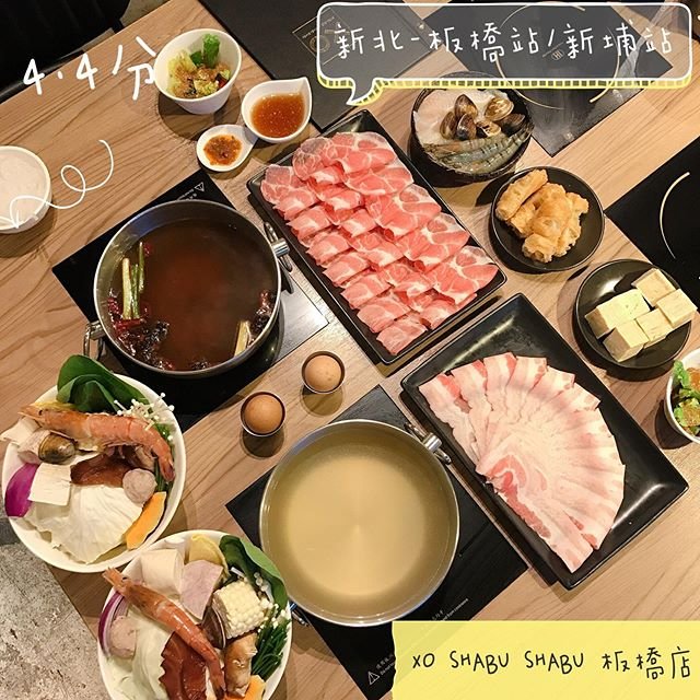 *🍄XO SHABU SHABU 板橋店 🔸新北美食-板橋站/新埔站🔸