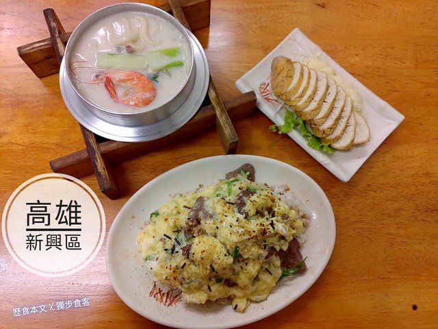 【高雄，熱炒】南華中日複合料理 - 顛覆你對滑蛋的印象，隱藏在南華商圈的超好吃的滑蛋料理、豆漿海鮮麵