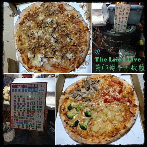 {食記}{嘉義}黃師傅手工火烤披蕯~現烤披蕯，熱熱吃最美味