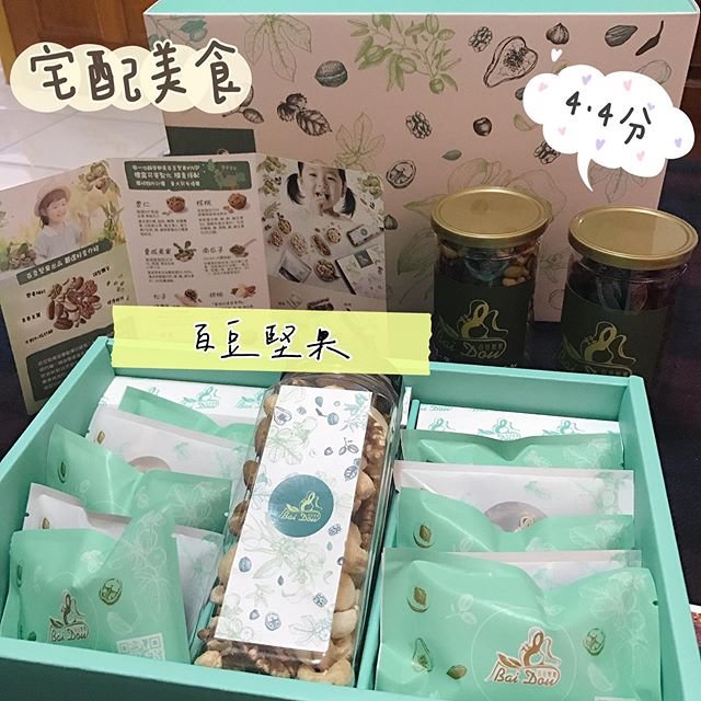 *🍄百豆堅果 🔸宅配美食🔸