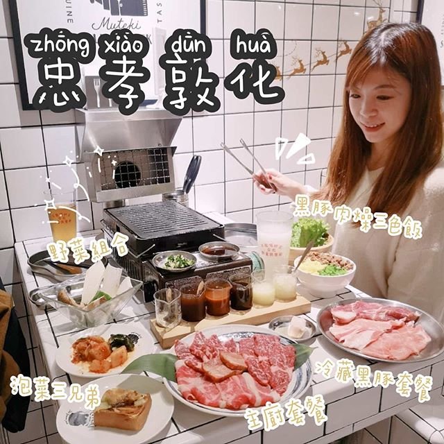 捷運台北忠孝敦化站-無敵肉研所 Muteki Meat Lab