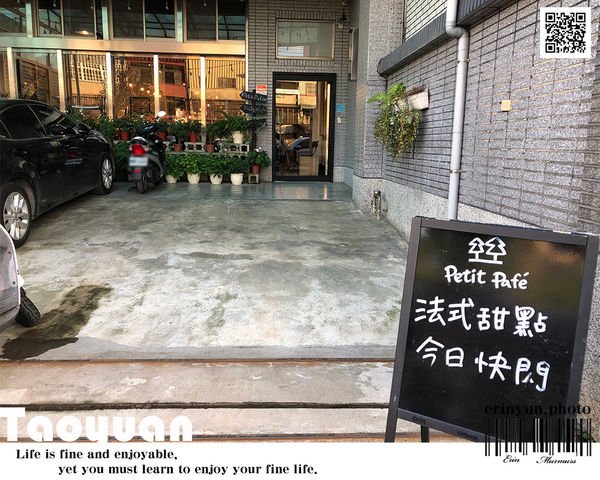 【桃園甜點】隱藏在鄉間民宅裡 不定時營業的法式甜點店 Petit Pafé 工作室