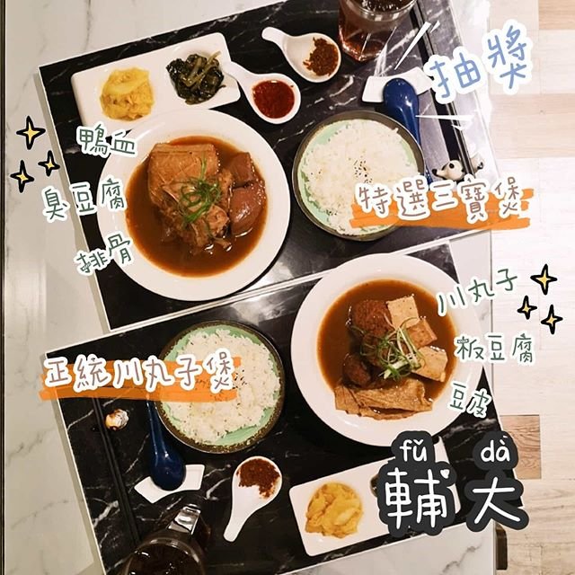 捷運台北輔大站-麻麻號。排骨 鴨血 豆腐專賣