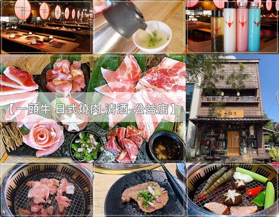  台中燒肉推薦/日式燒肉推薦【台中燒烤-公益店】一頭牛菜單2019 雙人極上套餐★食材新鮮、肉品等級高檔、服務很到位！