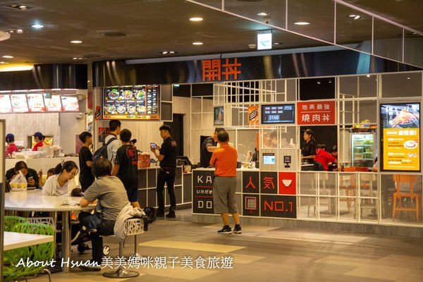 開丼 燒肉vs丼飯(台茂店)。美美媽咪來吃地表最強燒肉丼