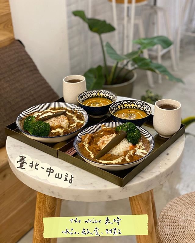 The Wrice 來時 - 冰品、飯食、甜點  臺北美食-中山站
