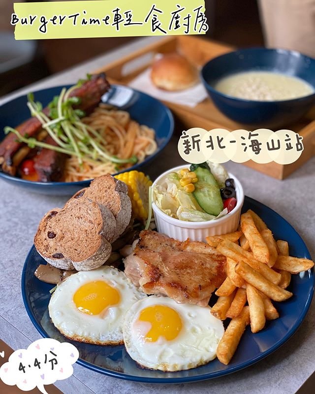 BurgerTime輕食廚房  新北美食-海山站