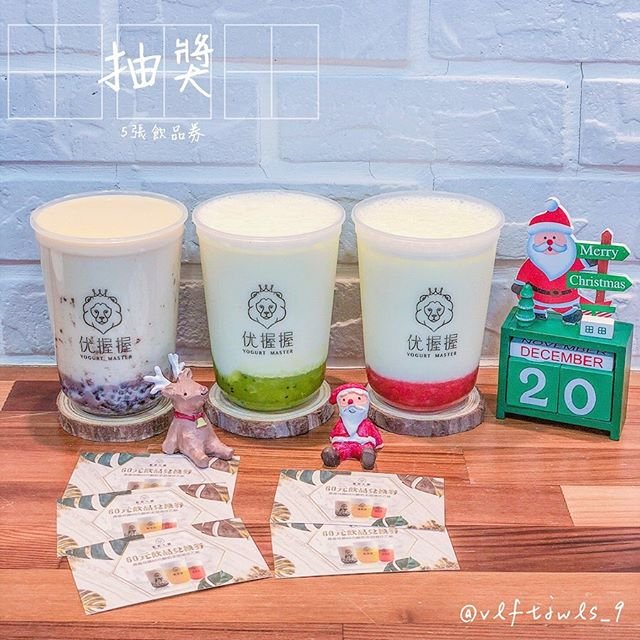 優握握X酸奶大獅 勤美店