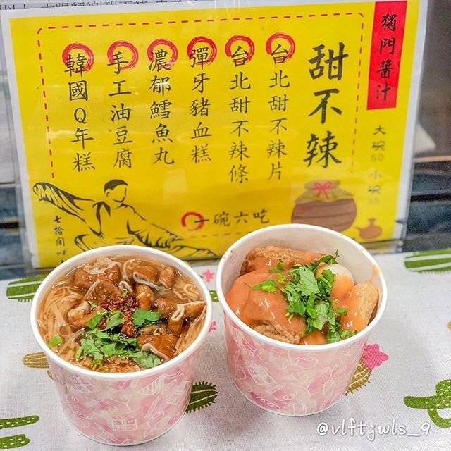 七拾間以上大腸麵線