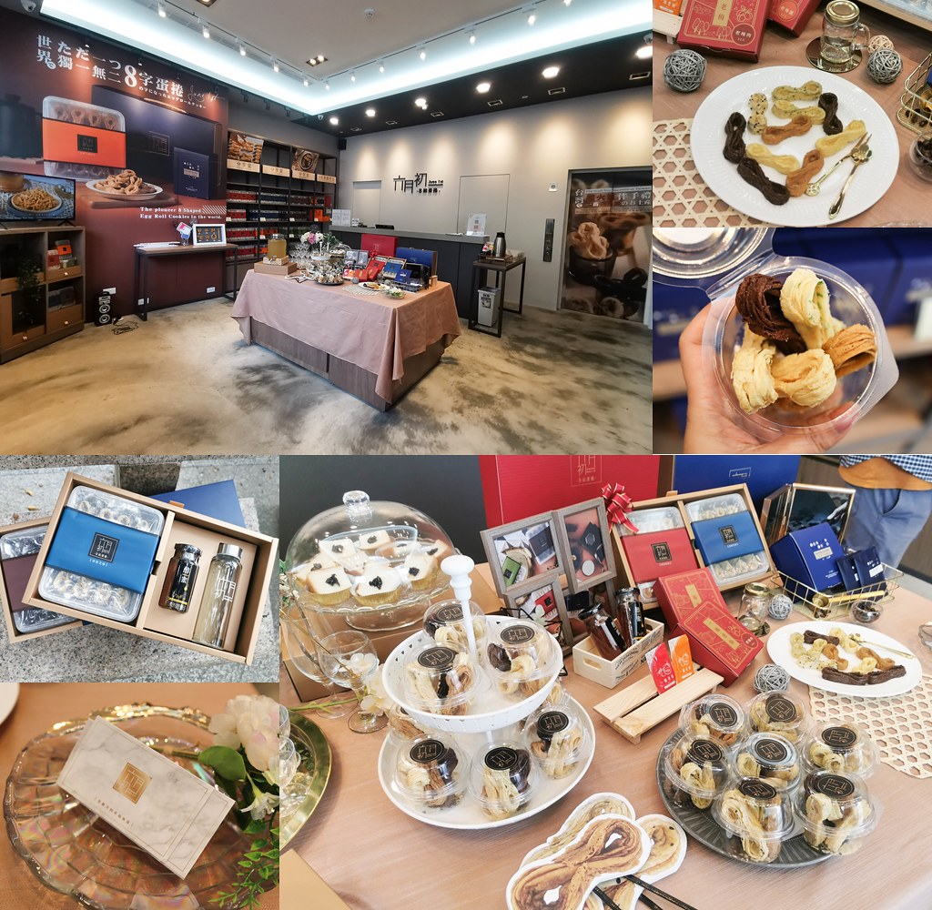 (東門捷運站)台中知名十大伴手禮六月初一8結蛋捲進軍台北永康商圈開設實體店面,想吃好吃的蛋捲再也不用等三個月了,台北限定當日送貨到府服務