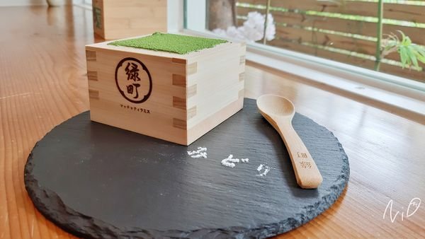 [食記。台南]綠町抹茶專門店。若竹抹茶千層。現沖極京焙茶。超豐盛抹茶芭菲。