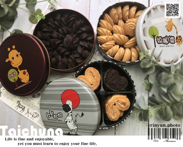 【台中彌月】台中超夯人氣現烤曲奇餅 短腿阿鹿與姊妹店 紅髮斑斑蝴蝶酥 彌月試吃