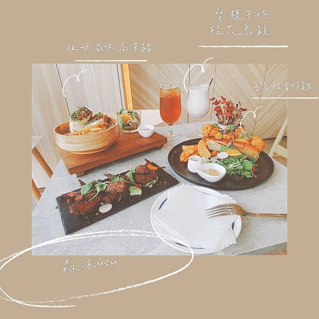 台中北區 | 空間配色食材全部都得你心的早午餐 | 森沐Msm