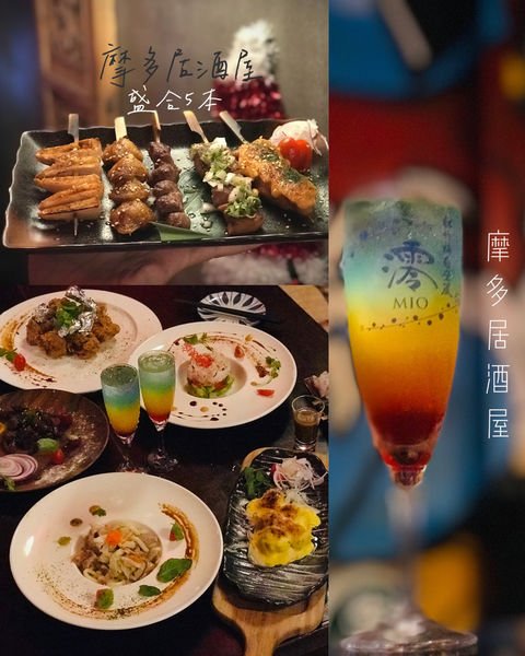 （新莊）在地人說要低調！讓人一來再來的平價居酒屋🏮串燒、炸物、調酒都一級棒-摩多居酒屋もうと