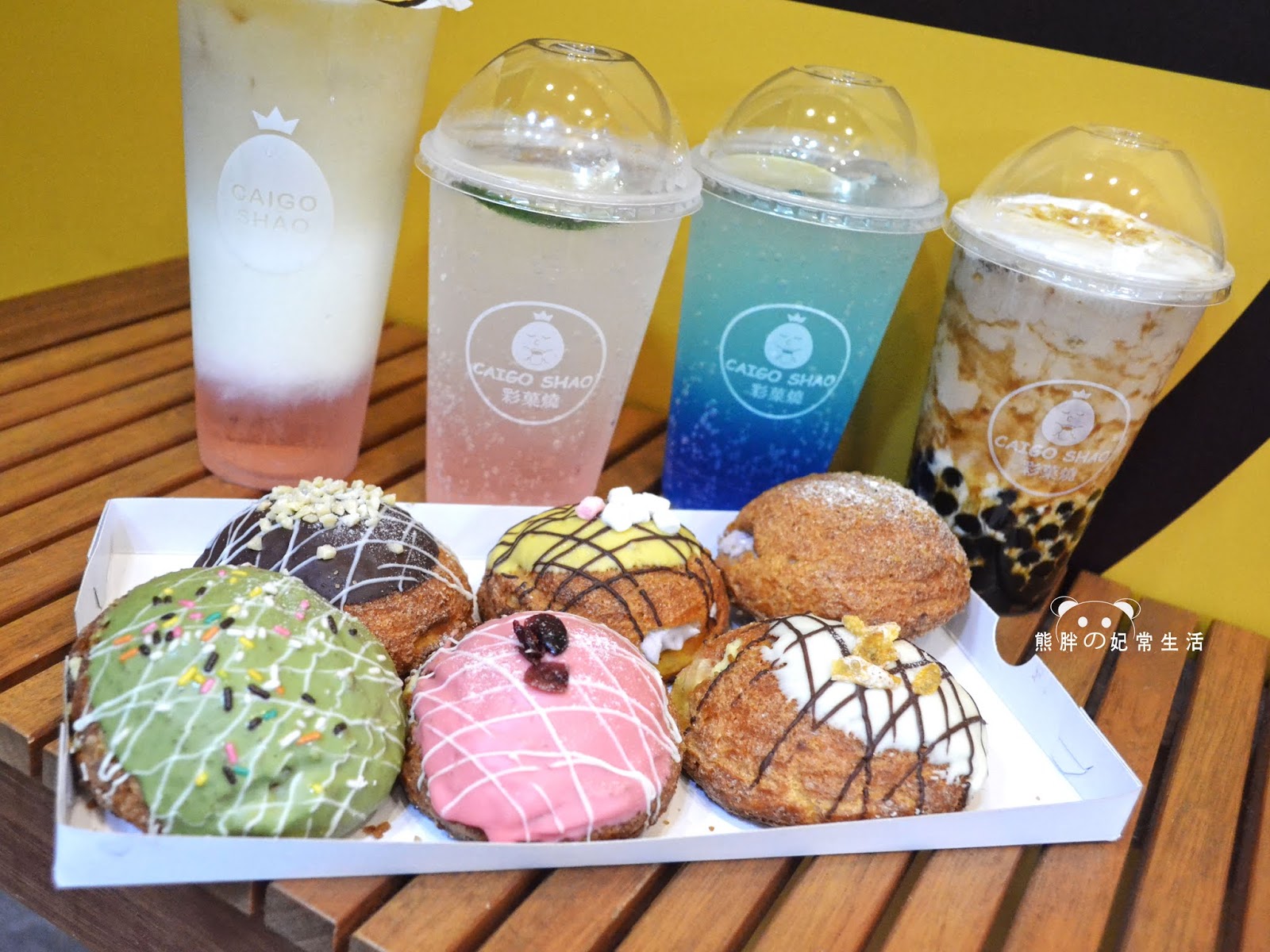 【台中大里】Caigo Shao-彩菓燒│繽紛色彩的銅板美食甜點│口感層次豐富│送禮自用都相當適合 
