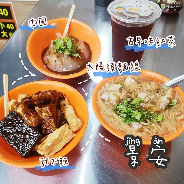 《台北捷運-景安站》阿成食坊｜麵線、蔥油餅、甜不辣、肉圓，各式台灣小吃通通有