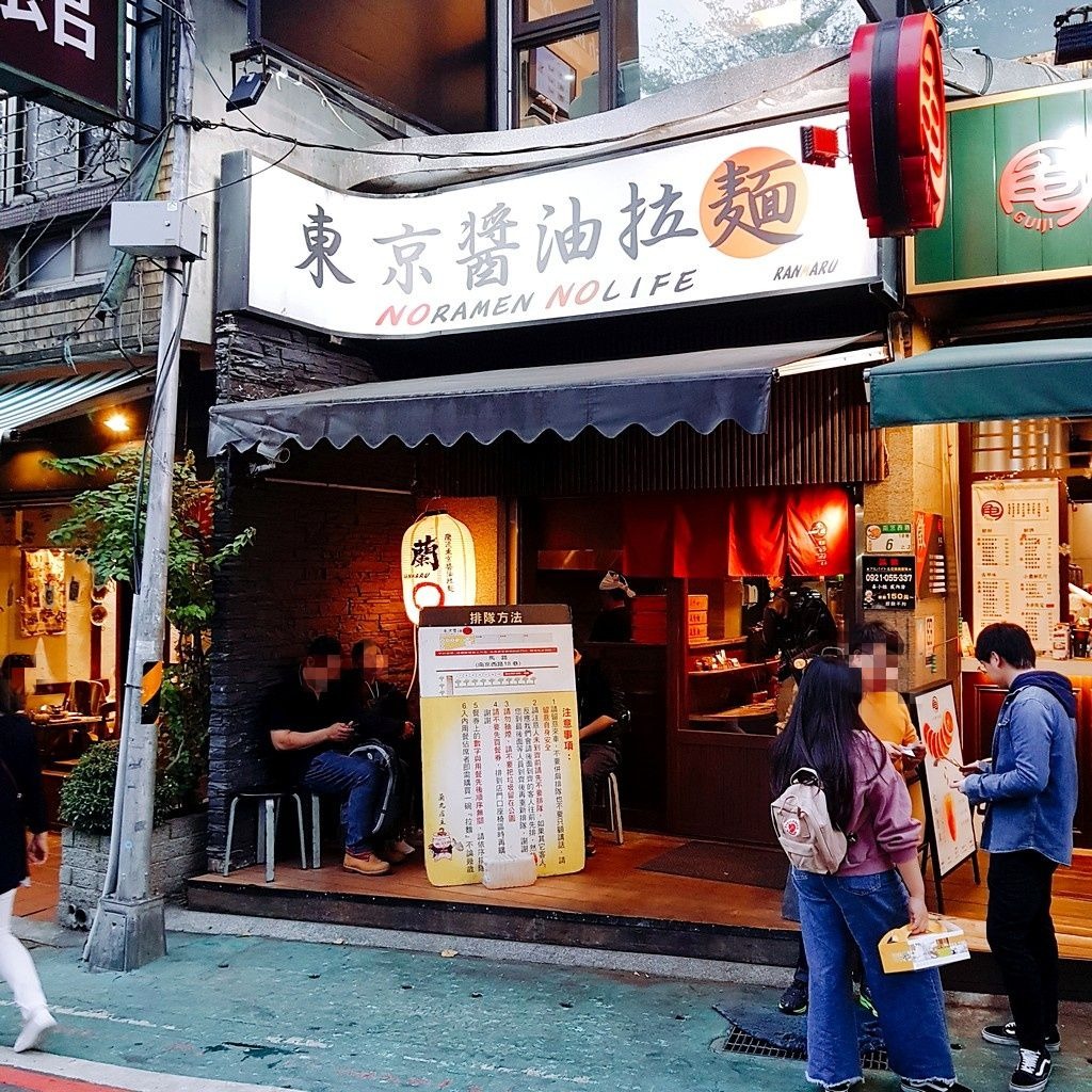 台北拉麵推薦，鷹流東京醬油拉麵蘭丸中山店，人氣拉麵排隊名店，肉肉SP叉燒多到滿出來