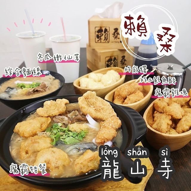 《台北捷運-龍山寺站》賴桑透抽蚵仔麵線｜只要100塊，七種美味一次滿足