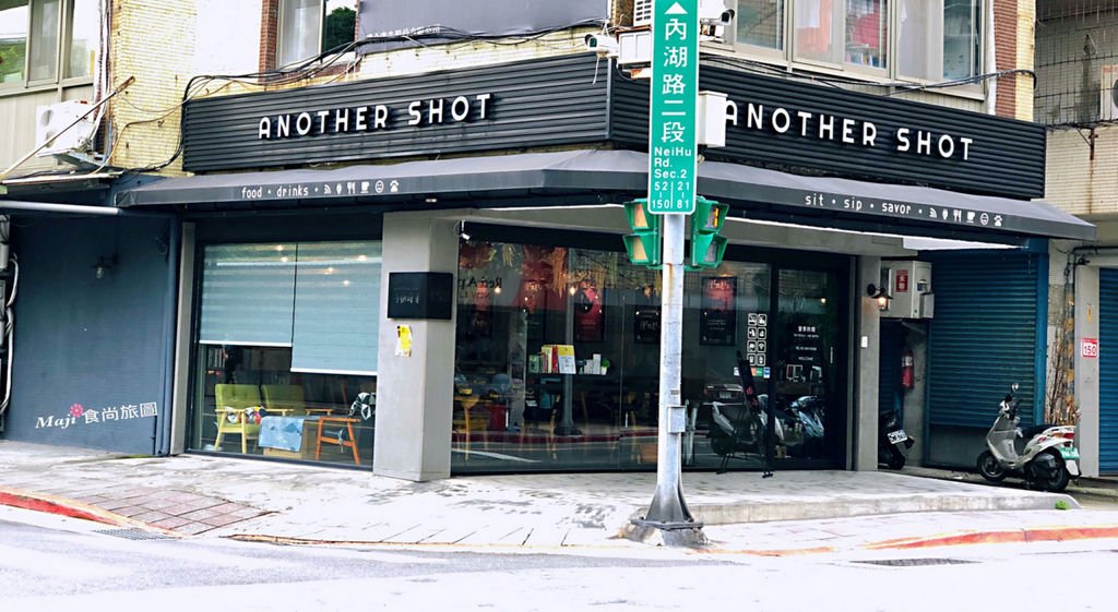  【台北-內湖區】碧湖公園旁的Another Shot 安納塔夏咖啡  社區的角落書房 寵物友善餐廳 不限時免費WIFI及插座 內湖區咖啡廳推薦好去處