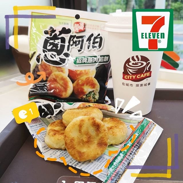 《超商美食-7-11》蔥阿伯招牌蔥肉餡餅｜人氣團購美食，百元有找